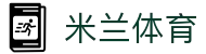 米兰体育 - （中文）官方门户 - 官方服务入口